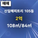 신일부동산공인중개사사무소 이미지