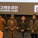 잔나비프로젝트 | [BDNS] 스포X 영화 <너바나 더 밴드> 무대인사 후기 (Feat. 빠더너스 멤버들)