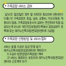 효자매재가노인복지센터 이미지