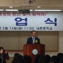 내촌중학교 이미지
