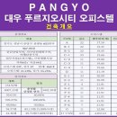 판교효성공인중개사사무소 이미지