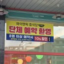 중식 먹고 싶을 때 가성비 좋은 금곡동 맛집 ‘와이앤웍’ 솔직 후기