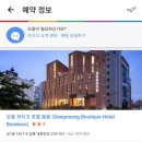 알로하부띠크호텔 네이버블로그