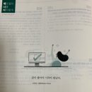 주종합 | [테셋 문제집] “2022 에듀윌 TESAT 영역별 600제”와 함께 테셋 고득점 획득하기~!