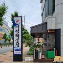 미성해물찜 네이버블로그