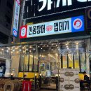 민지산꼼장어껍데기