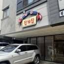 집게집 위례점 | 위례 대게맛집 "집게집" 후기