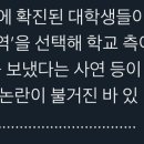 일부 대학생들 실질적 문맹 논란ㅋㅋ 이미지