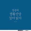 김재준 이미지