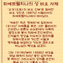 9월 23일 수요일 [오상의 성 비오 사제 기념일] 이미지