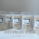 한우전자 | 유아식 100% 한우 아가용 하얀곰탕 활용 아기곰탕 레시피 후기