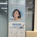 덕양한의원 | [고양 덕양구] 덕양구 한의원, 맥스웨이브 리프팅, 다이어트 한약 시작! 내 몸과 진짜로 마주한 하루💪