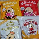 프렌즈떡볶이 | 떡볶퀸x빨강고구마 콜라보 황금고구마 떡볶이, 프렌즈 팩 세트 구매후기 (+국물 떡볶이 만들어 먹어봄)