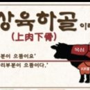 소문난곰탕갈비탕 이미지