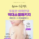 아미의원 이미지