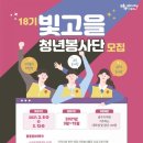 빛고을지역아동센터 이미지