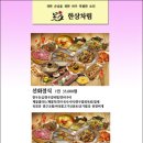 하늘채식당 이미지