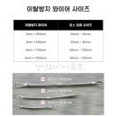 강성와이어로프 이미지