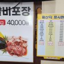 진영 참숯돼지갈비 이미지