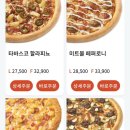 파파존스 부천역곡점 네이버블로그