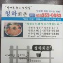 청하회촌 이미지