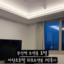 마란트3호텔 이미지