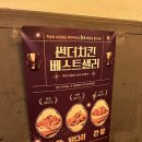 또봉이통닭 을지대점 | [성남 은행동] 썬더치킨 을지대점 후기