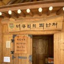 너구리대피소 이미지