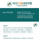 아산오름내과의원 이미지