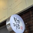 부자떡방앗간 - 화순군 봉하등길 1 | 공주 맛집: 밤 디저트 중 최고! 단골 떡집 '부자떡집' 알밤모찌, 부자떡, 호밤시루 후기 🌰