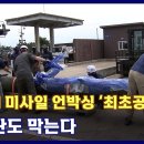 천궁-2 미사일 언박싱 '최초공개'... 탄도탄도 막는다 이미지