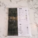 꼬꼬야시장 (동천점) 이미지