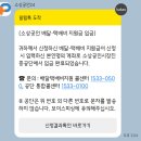 도매꾹 | [소상공인 택배비 지원사업] 도매꾹 위탁판매 지원금 수령 후기