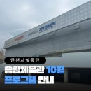 월 강좌(4월) / 줌바댄스 (월,수,금) | [송림체육관]송림체육관 10월 생활체육프로그램 일정 알아보고 가을을 즐겨요