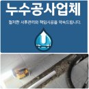 남구-49 | 부산 남구 설비업체 배관공사 화장실 공사
