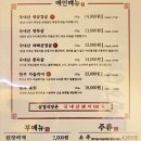 삼겹식당 사우점 이미지