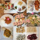 마포원보쌈 | 마포이모카세 3만원 마포샐러드킹 후기 솔직하게 적어봄