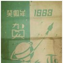 1963년도 달력 이미지