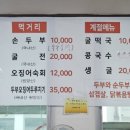 방아실 순두부와굴 이미지