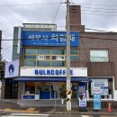 벌크커피북광주세무서점 이미지