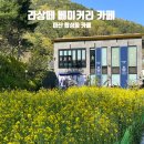 마산 합성동 카페 라상떼 베이커리 카페 내돈내산 후기