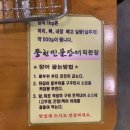 천장어 이미지