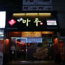 오꼬마루 이미지