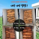 아삭달달 정말 좋은 산지직송 제주 구좌 흙당근 선생님들께 저렴하게 드립니다 ! 🥕 이미지