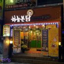 일번가막국수,닭갈비 이미지