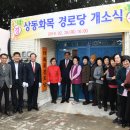 화목 경로당 이미지