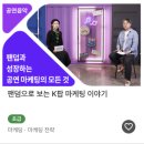 성공시대 | [에콩이 7기] 에듀코카를 듣고 나의 성공 시대 시작됐다ㅣ에듀코카 마지막 수강 후기