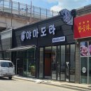 야마도라
