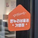양촌읍 | 세라믹 2400 식탁세트 양촌읍 사무실 설치후기