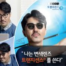 테라스안경원 이미지